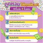 ขึ้นเงินลอตเตอรี่หักกี่บาท